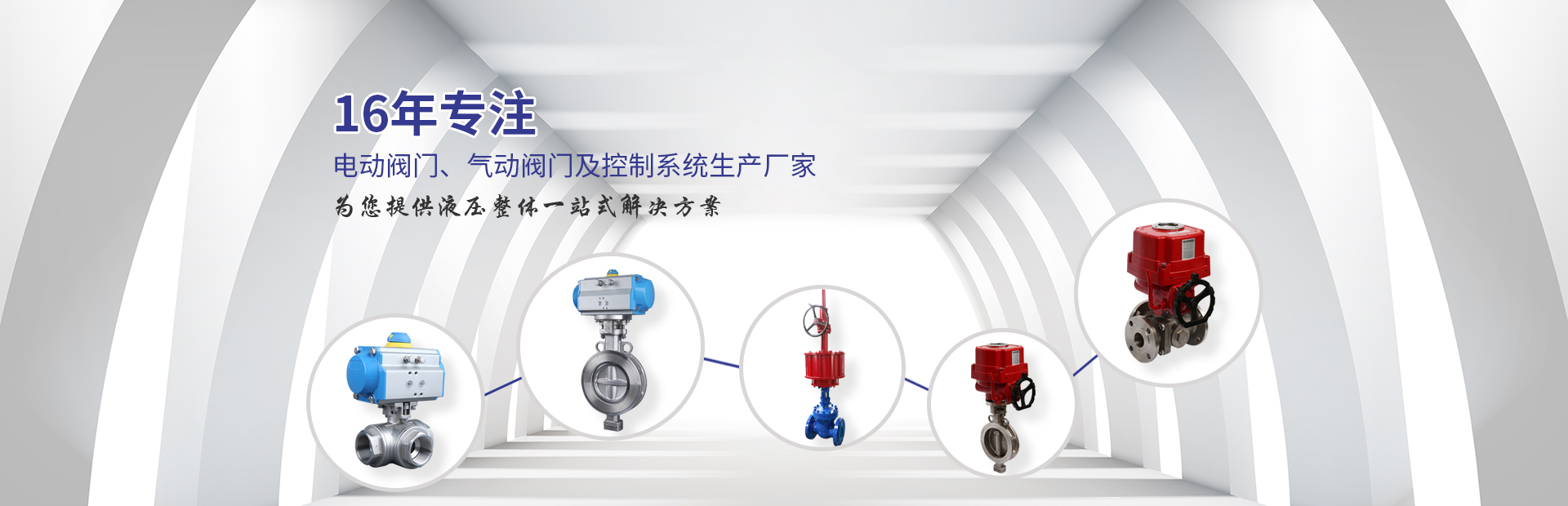 電動閥門廠家
